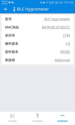 BLE温湿度计app图片1
