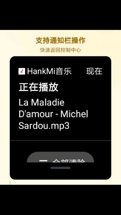 HankMi音乐app图片1