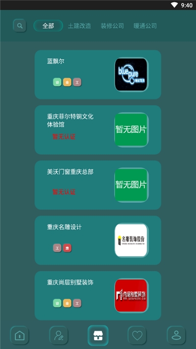 麦卡app图片1