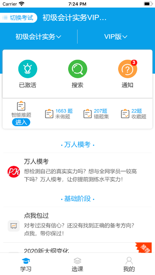 策未来app官方手机版图1