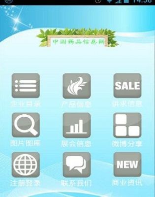 中国药品网app图2