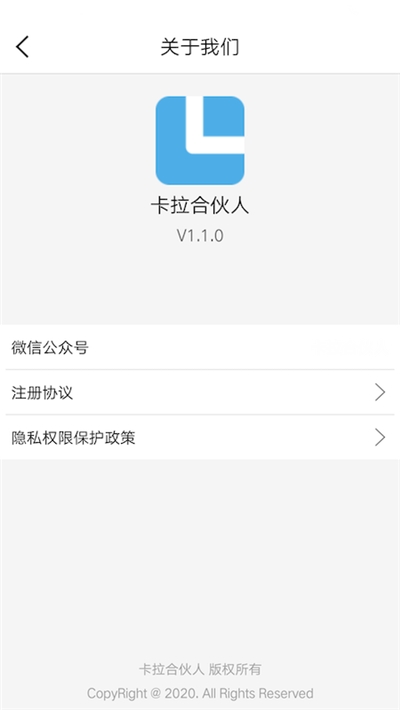 卡拉合伙人app官方手机版图1