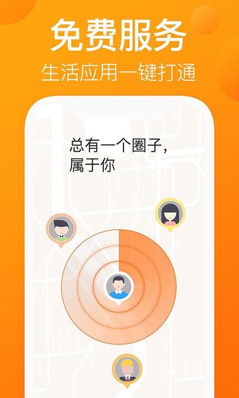 我的圈友app官方版图3