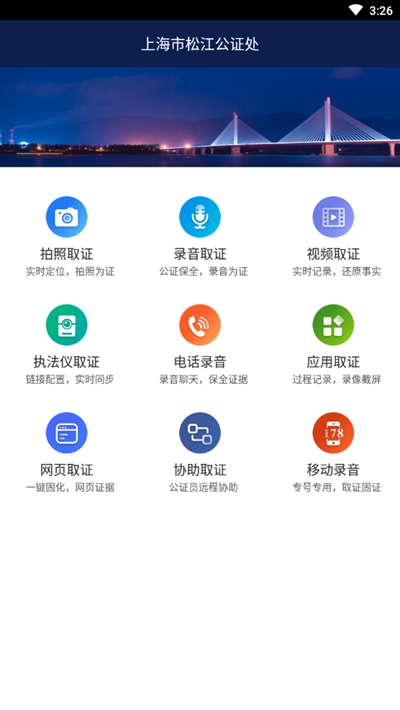 云间存app图3