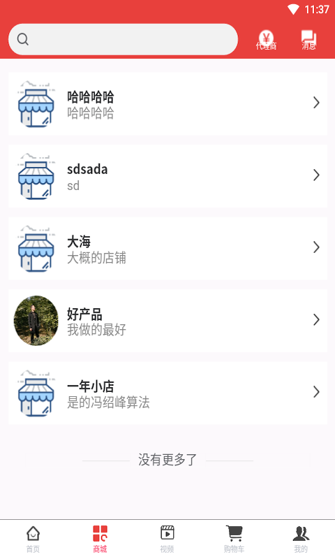 京合淘集app官网版图1