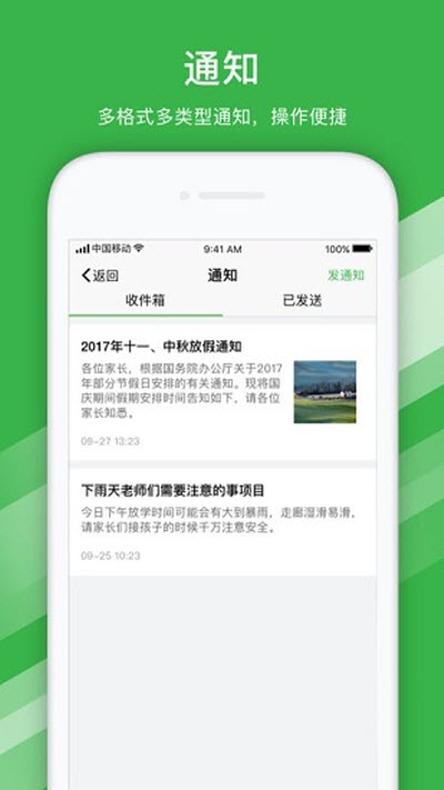 慈溪智慧教育app官方版图2