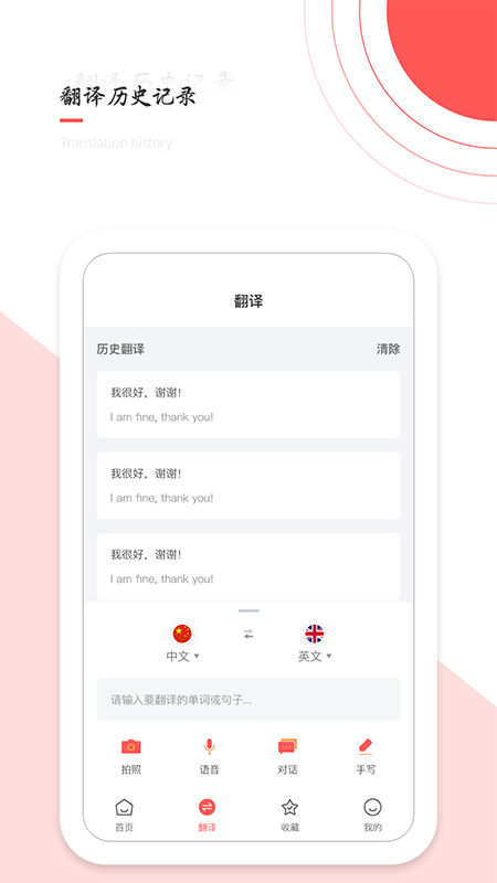 商务翻译app图2