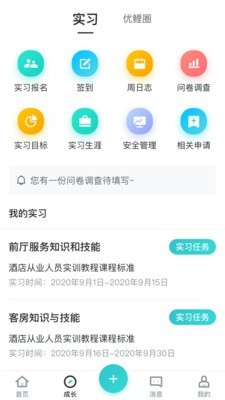 优鲤方舟app安卓版图2