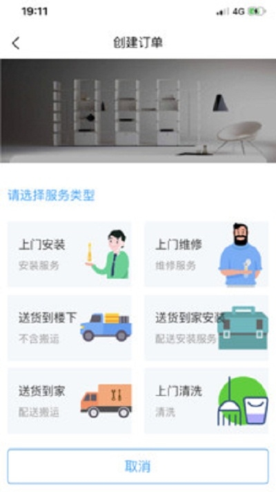 猴吉吉找师傅app官方版图1