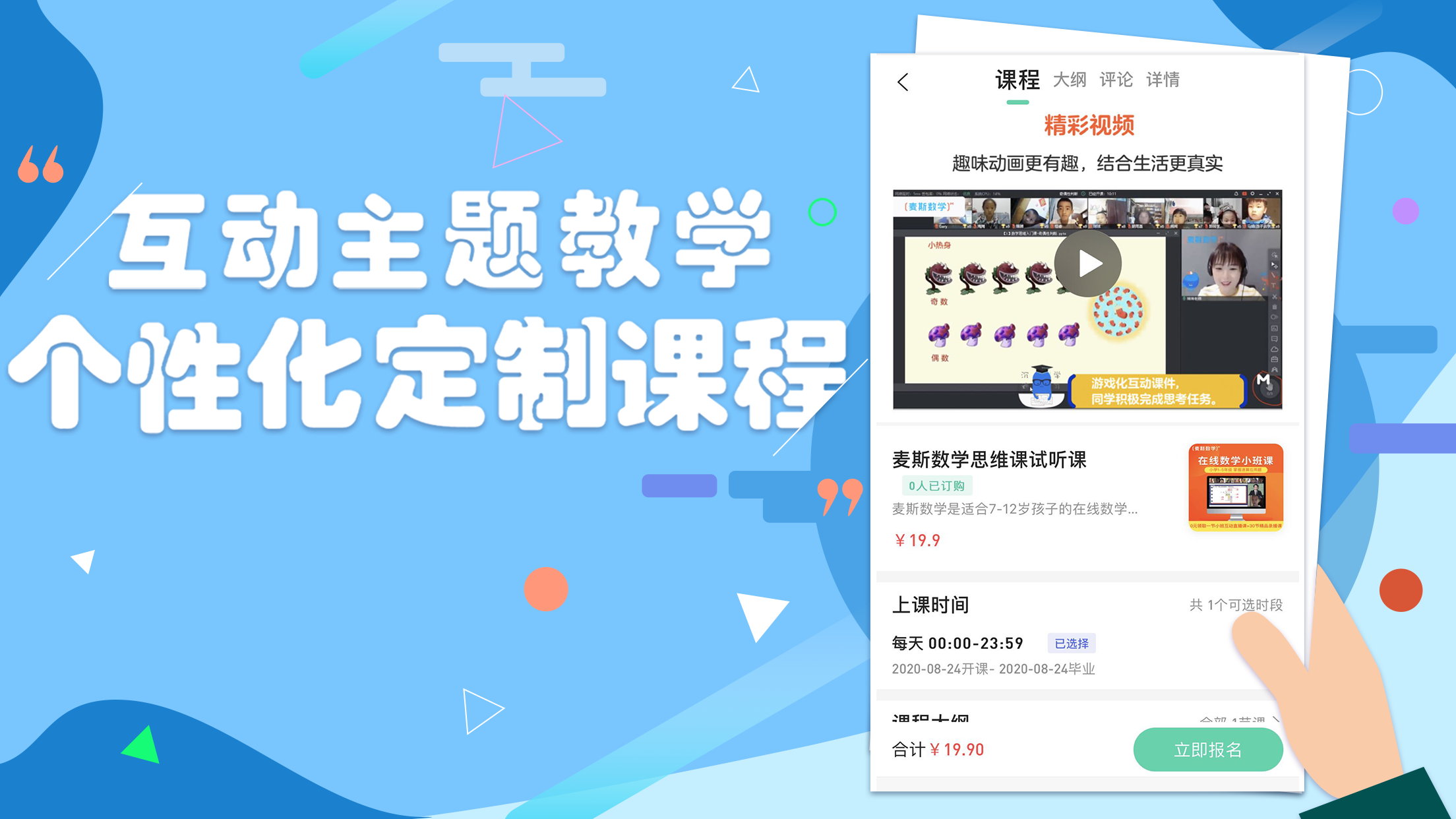 云学霸app安卓版图3