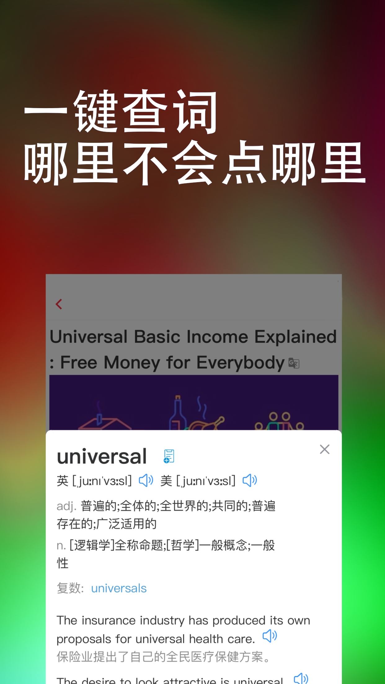 万词王app手机版图3