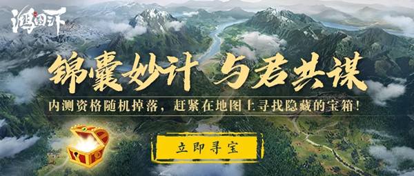 鸿图之下军师问答活动介绍 军师问答活动地址分享图片2