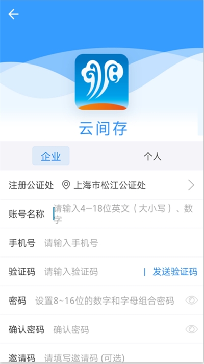 云间存app图片1