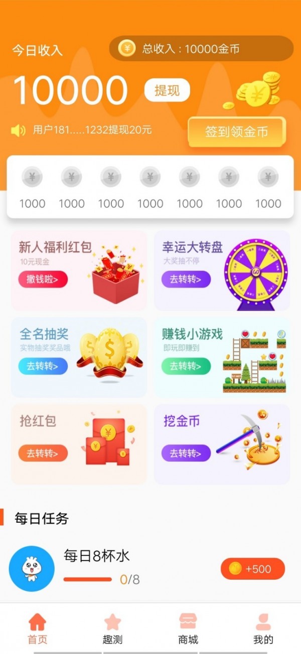 早晚赚app图片1