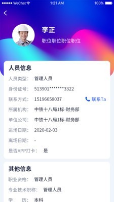 遂德高速app图2