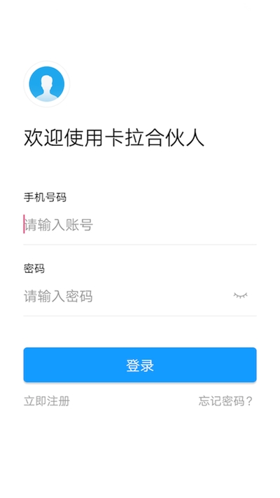 卡拉合伙人app官方手机版图2