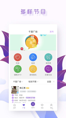 千里江陵app官方手机版图3