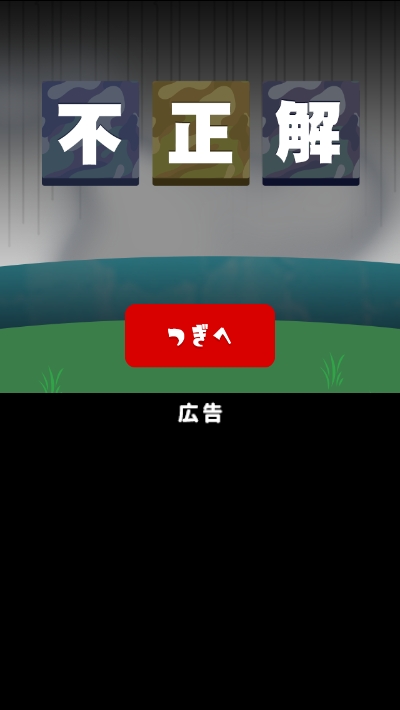 集合啦造成困扰的人中文汉化版图3