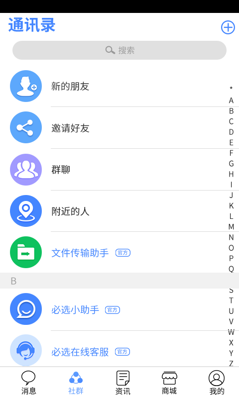 必选app官网版图2