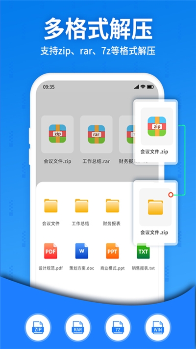 解压大师兄app手机版图1