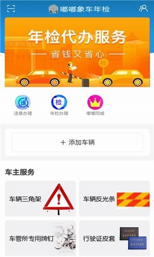 嘟嘟象app图2