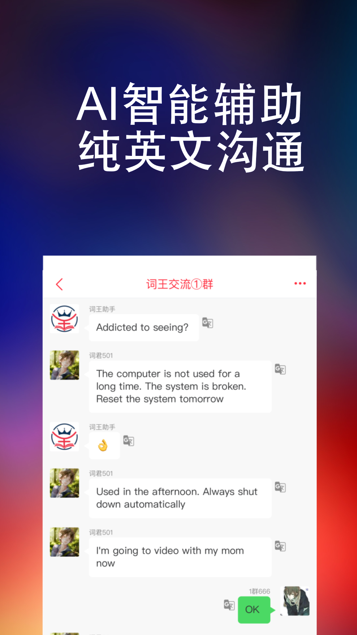 万词王app手机版图2