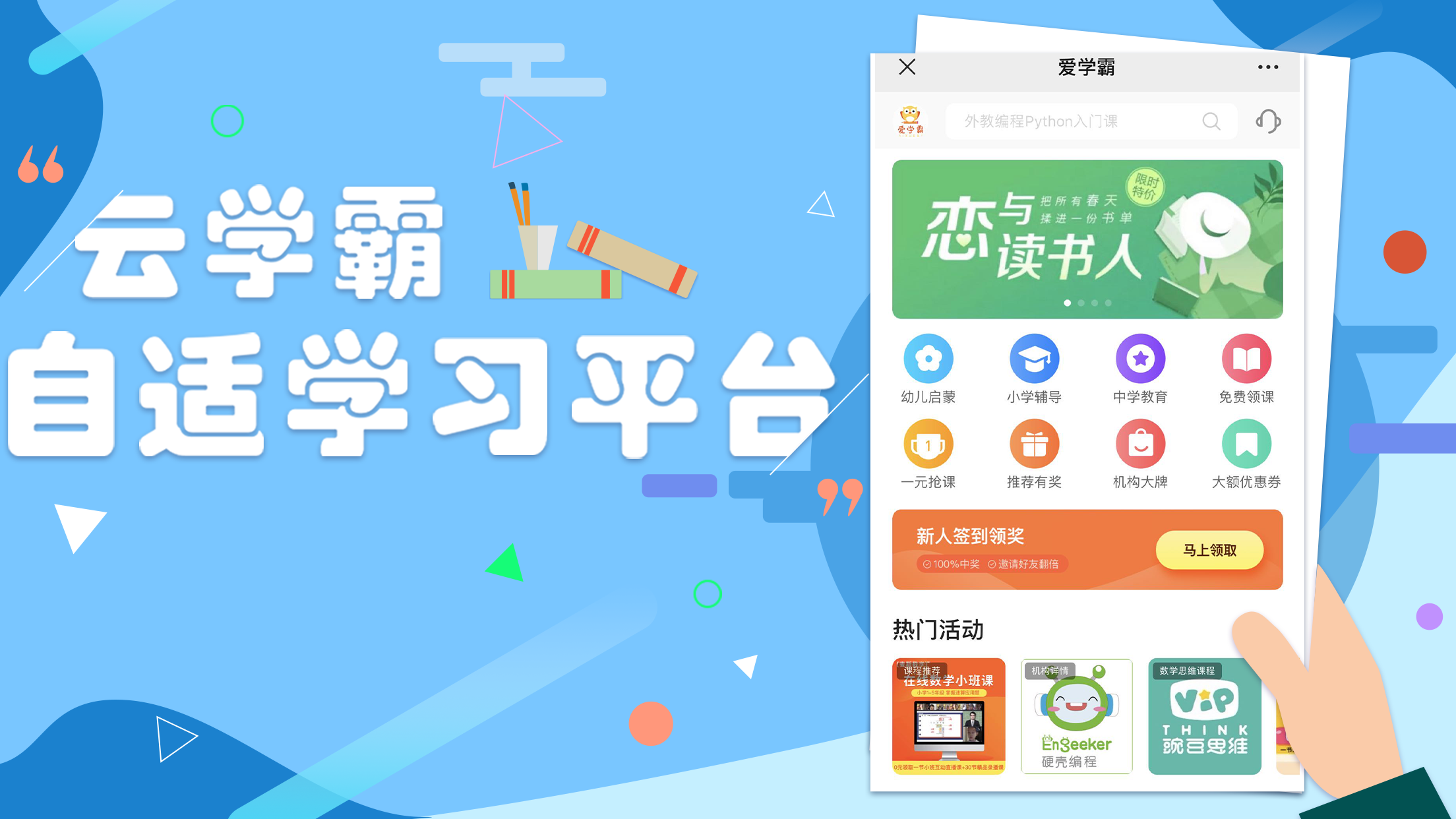 云学霸app安卓版图2