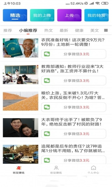 袋鼠转app官方版图3