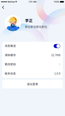 遂德高速app图片1