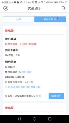 优装助手app手机版图3