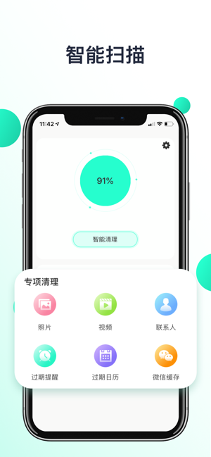 Fast Cleaner app安卓中文手机版图1