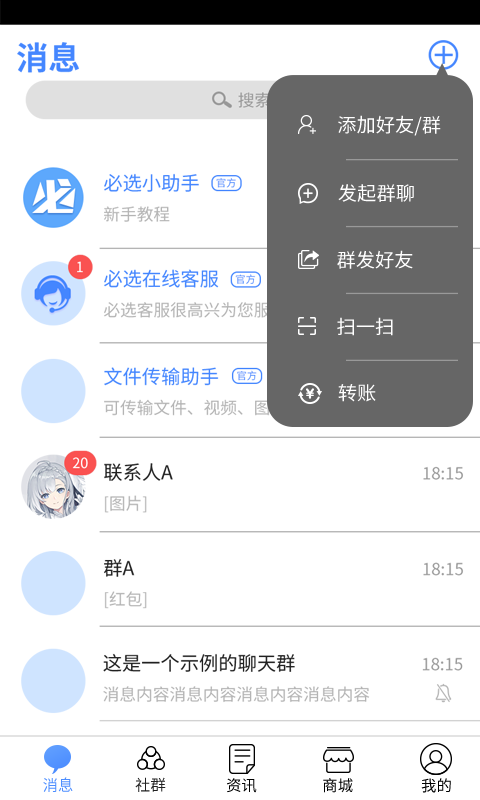 必选app官网版图3