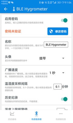 BLE温湿度计图3