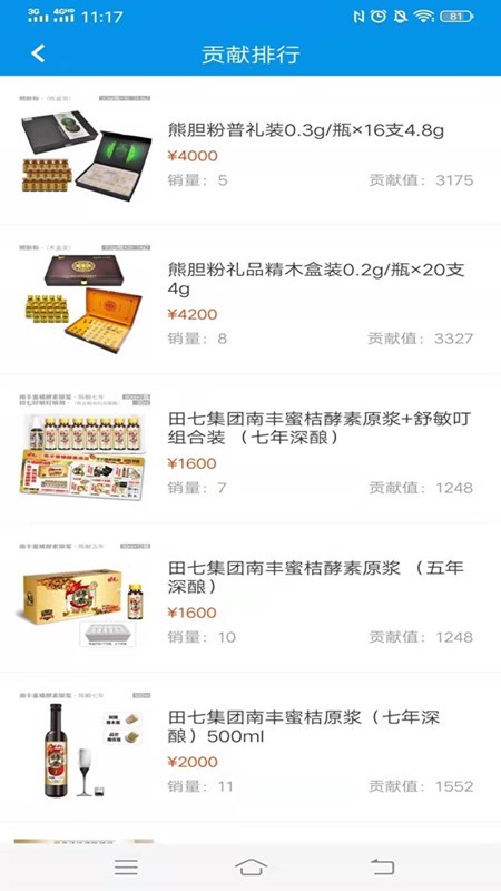 惠链接app官网版图2