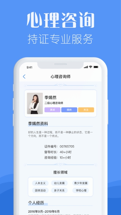 知音心理测试app图3