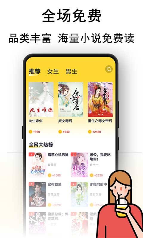 奶茶免费小说女生版app官方版图3