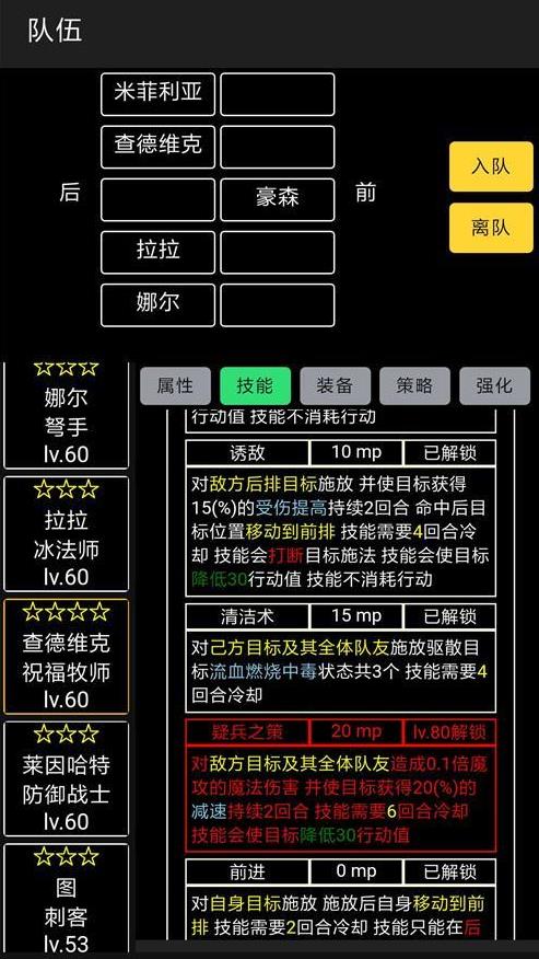 放置冒险团查德维克怎么样？查德维克技能分析图片1