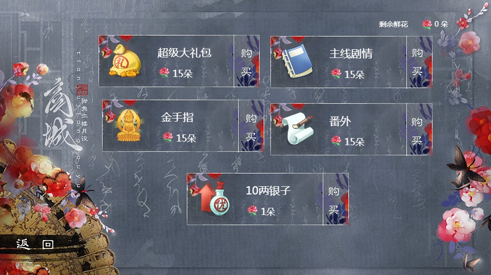 堆糖传安卓版橙光最新版图3