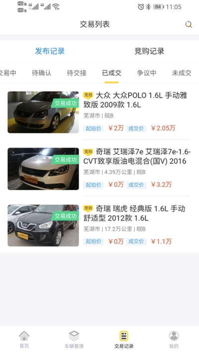 蜜蜂买卖车app图3