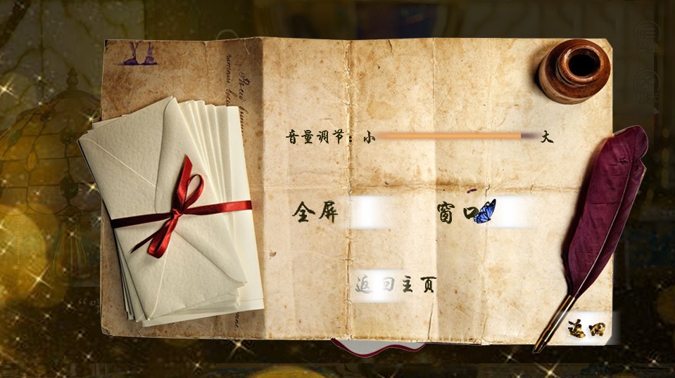 琴弦动心橙光游戏图3