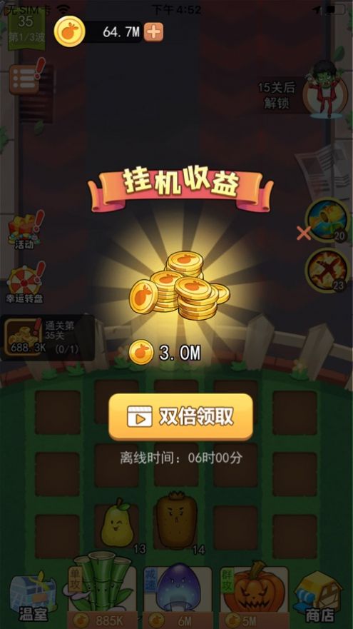 植物斗僵尸游戏安卓版图1