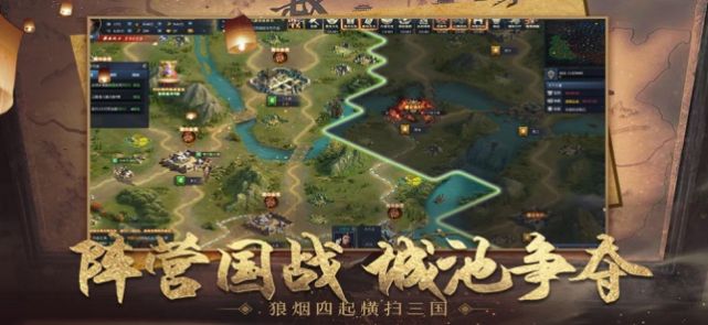 王者三国最强霸业官网版图3