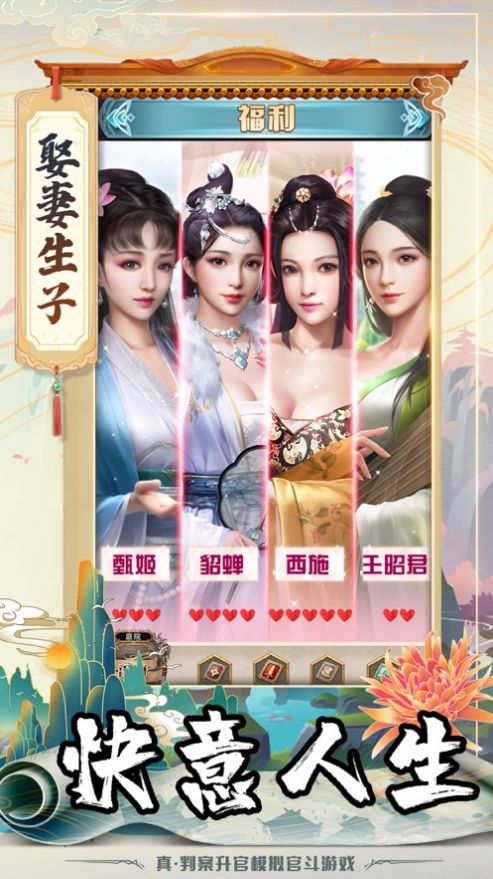 大唐文明仕途逆袭记官方版图2