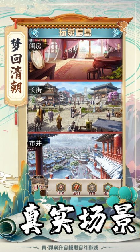 大唐文明仕途逆袭记官方版图3