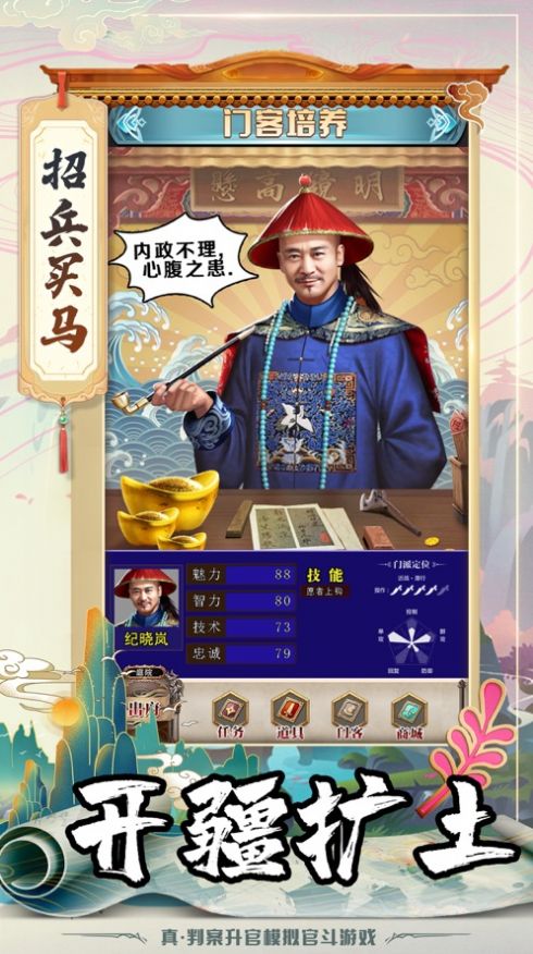 大唐文明仕途逆袭记官方版图片2