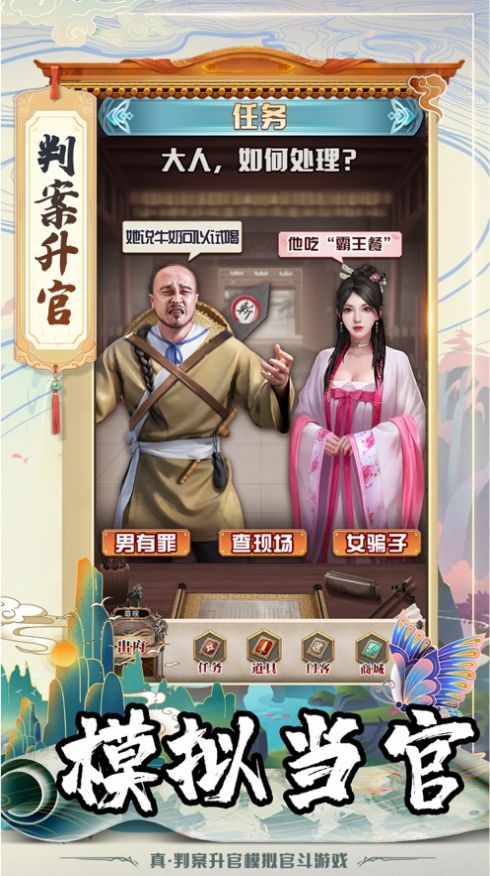 大唐文明仕途逆袭记官方版图片1
