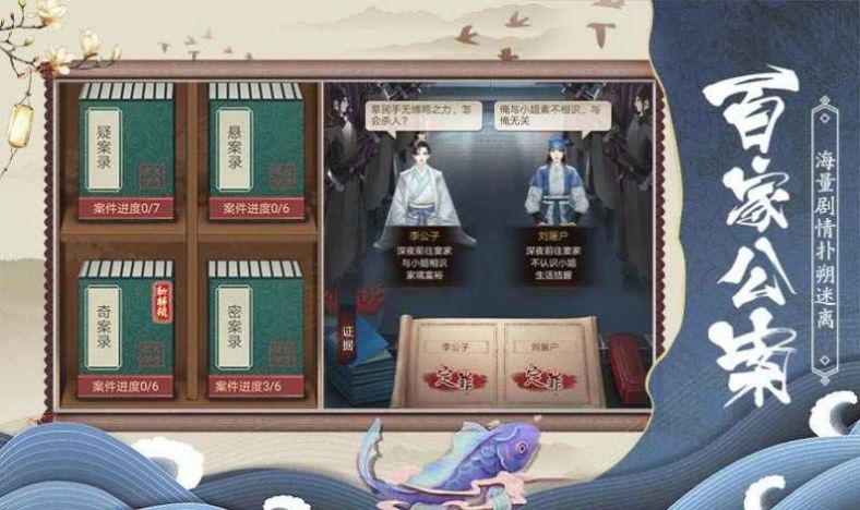 狄仁杰之神都手游官网版图2
