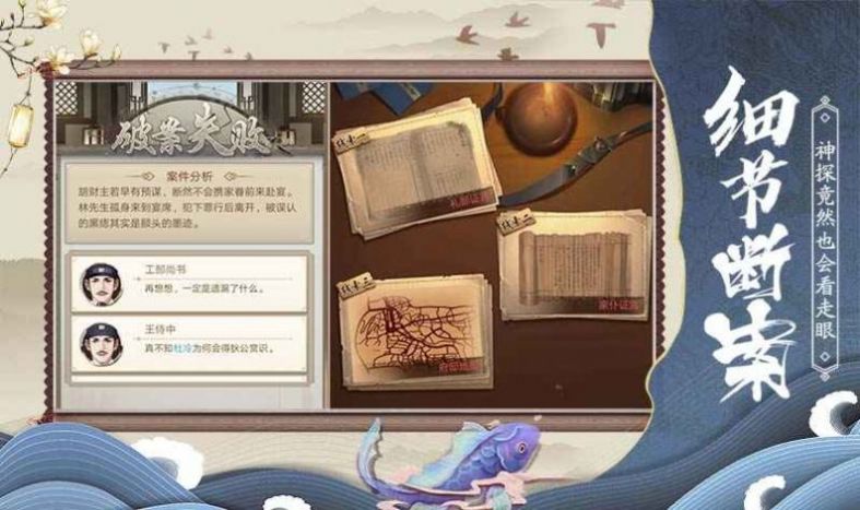 狄仁杰之神都手游官网版图1