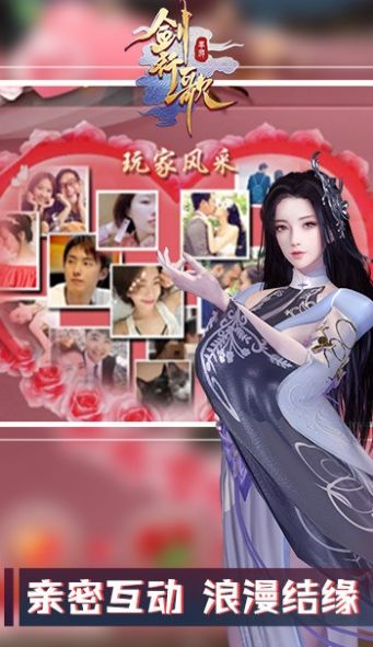 剑行歌手游官网安卓版图1