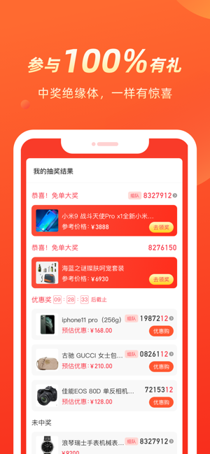 几羊app图2